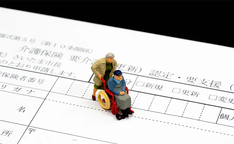 介護保険の申請書類